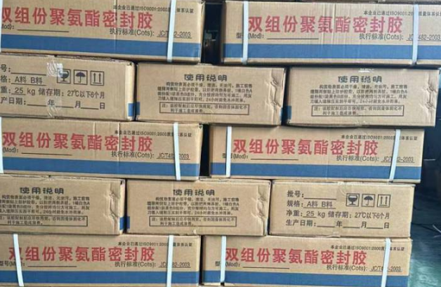 乡宁聚硫密封胶